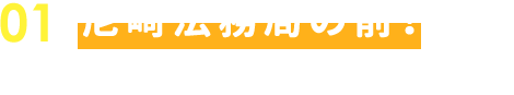 01 尼崎法務局の前！非常にわかりやすい立地です